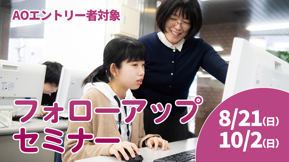 Joho大阪情報専門学校 大卒資格が取れる It技術を習得