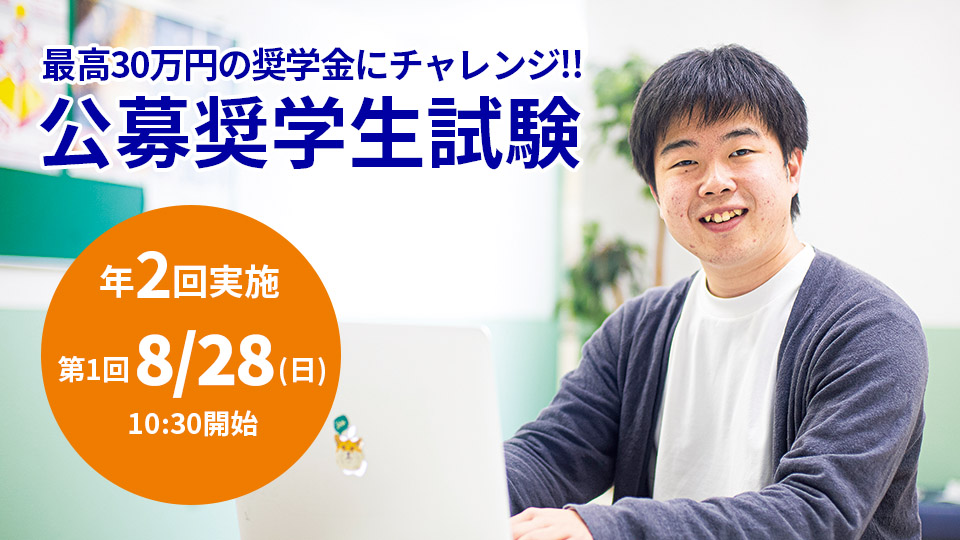 Joho大阪情報専門学校 大卒資格が取れる It技術を習得