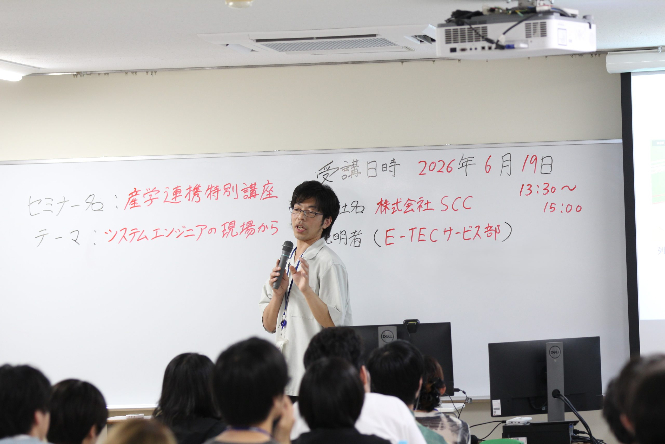 産学連携特別講座②