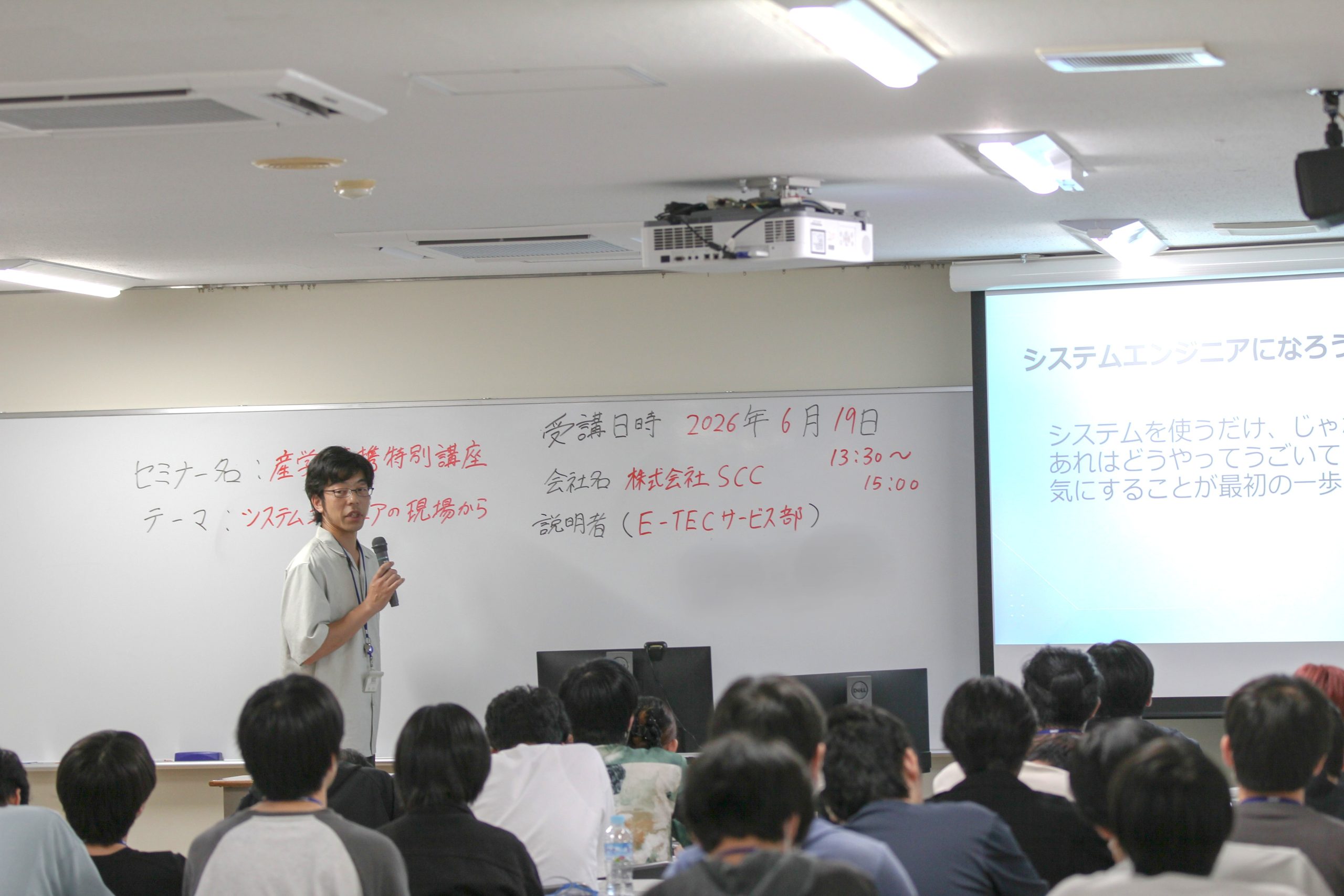 産学連携特別講座①