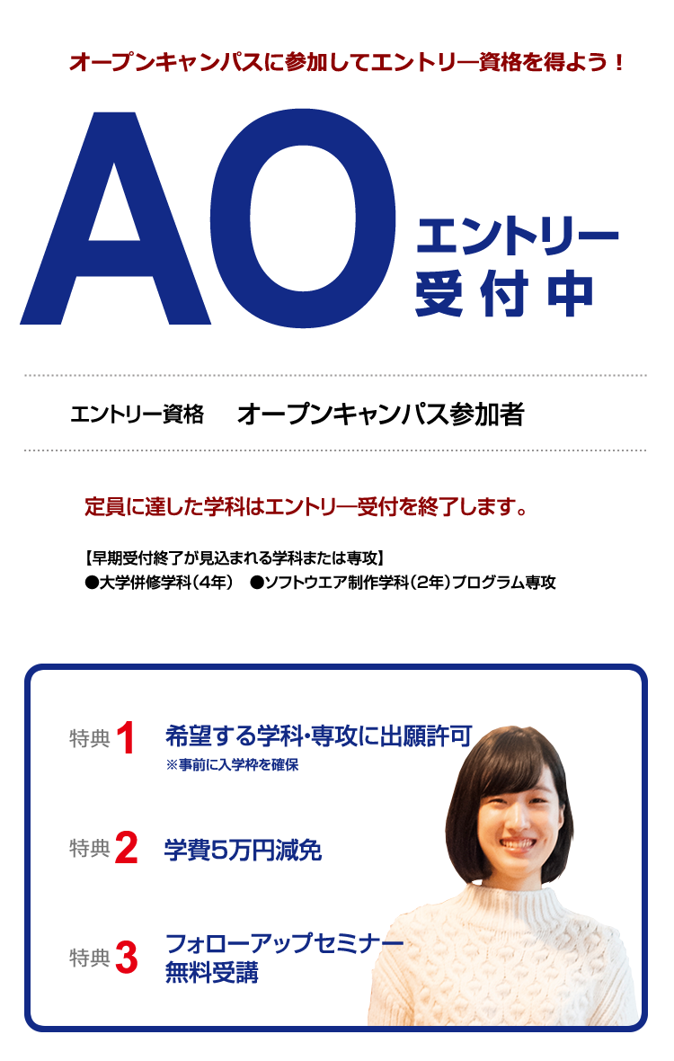 Joho 大阪情報専門学校 Joho 大阪情報専門学校