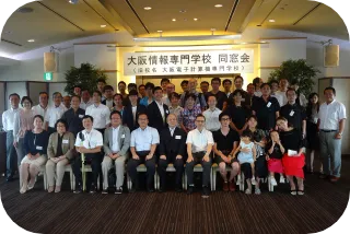 第4回同窓会の集合写真