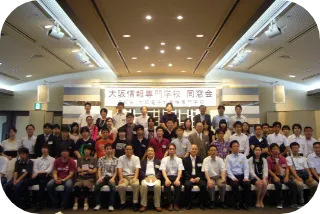 第3回同窓会の集合写真