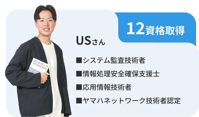 資格取得者の紹介4