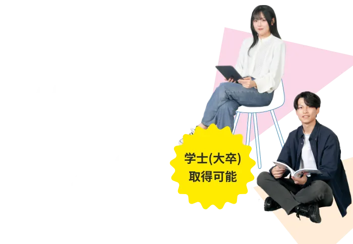 学歴大卒
